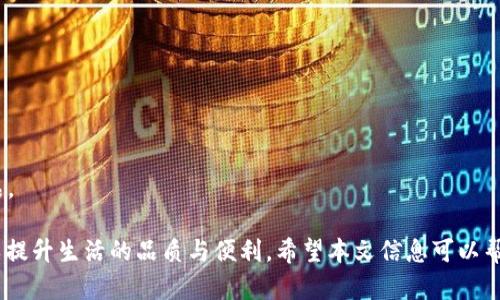   男士钱包的用法与挑选指南：全面解析提升生活品质 / 

 guanjianci 男士钱包, 钱包用法, 钱包挑选 /guanjianci 

在现代生活中，男士钱包不仅仅是一种储存现金与卡片的工具，更是个人品位与风格的体现。随着时代的发展，男士钱包的款式、用法和选择也发生了显著的变化。适合自己的钱包能为日常生活带来便捷与舒适感。本文将详细介绍男士钱包的种类、用法、挑选指南，以及以下5个相关问题：

1. 男士钱包的种类有哪些？
市场上的男士钱包种类繁多，主要可分为以下几类：
1. 皮夹：传统的男士钱包，通常采用优质皮革制成，具有经典的设计和出色的耐用性，适合各种场合，增加整体气质。
2. 信用卡夹：专为存放信用卡设计，通常体积小巧、轻便，适合不喜欢携带现金的男士。
3. 钱包链：结合了钱包与链条设计，适合年轻人和极限运动爱好者，提供了一定的安全性与独特的时尚感。
4. 多功能钱包：包含多个功能，例如可以存放手机、证件、耳机等，以满足多种需求，非常适合日常使用。
5. 硬壳钱包：采用硬壳设计，具有极好的防护性能，适合需要保护卡片或现金的男士。
选择适合自己的钱包种类，有助于提高生活的便捷性与质量。

2. 男士钱包的常见用法是什么？
男士钱包的使用不仅仅是存放现金与卡片，下面将介绍几种常见的用法：
1. 储存现金与硬币：钱包的主要功能之一，是存放现金与硬币。大多数钱包都会配有纸币夹和硬币袋，方便男士在需要时快速取用。
2. 存放信用卡与身份证：钱包内的信用卡夹可以存放各种银行卡、信用卡和身份证，不仅安全，还能有效防止丢失。
3. 组织收据与名片：很多男士使用钱包来收集日常交易的收据和名片，这帮助管理个人财务和建立人际网络。
4. 风格与社交：钱包的选择往往能够展示男士的个性和品味，在社交场合中能够起到加分的效果。
5. 便携小物品：一些多功能钱包还能存放耳机、移动电源等小物品，增加了使用的便利性。

3. 如何挑选一款适合自己的男士钱包？
挑选一款合适的男士钱包需要考虑以下几个方面：
1. 材质：钱包的材质通常分为皮革、帆布、尼龙等。皮革钱包质感良好，但相对贵重；帆布与尼龙钱包则轻便且易清洗，价格也相对亲民。
2. 尺寸：钱包的大小应根据个人的使用习惯和携带需求来选择，过大可能造成不便，而过小则无法满足存储需求。
3. 色彩与设计：选择与个人风格相符的颜色和设计，能更好地展示个性。经典款式的黑、棕色通常都是安全的选择。
4. 实用性：钱包内部的设计与功能应符合个人需求，如是否需要卡片夹、硬币袋等。在挑选时可以根据自身的习惯进行选择。
5. 品牌与价格：知名品牌通常更具质量保障，但在挑选时也要考虑到自身的预算，找到性价比高的产品。

4. 男士钱包如何保养与清洁？
为了延长男士钱包的使用寿命，正确的保养与清洁是必不可少的：
1. 定期清理：定期清理钱包内部的杂物，保持钱包的整洁。去除过期的收据和多余的卡片，确保钱包的使用便捷。
2. 避免潮湿：钱包应避免放置在潮湿的环境中。若不慎沾水，应立即用干布擦干，切勿暴晒，以免变形。
3. 定期滋润：对于皮革钱包，可以定期使用专用的皮革护理油进行滋润，防止干裂、变色。
4. 尽量避免过度折叠：在存放钱包时，应尽量避免将其放置过于紧密，以防止变形和损坏。
5. 储存环境：未使用时，应将钱包存放在干燥、通风的地方，避免阳光直射与高温。

5. 男士钱包的流行趋势有哪些？
随着时尚潮流的变化，男士钱包也表现出了一些新的流行趋势：
1. 功能性设计：越来越多的钱包开始注重多功能设计，如具备RFID防盗功能、无线充电等，以满足现代生活的需求。
2. 环保材料：可持续发展成为趋势，越来越多的品牌开始使用环保材料制作钱包，如再生皮革、竹纤维等。
3. 定制化服务：个性化定制的出现，增加了钱包的独特性，男士可以根据个人的需求定制钱包的结构与外观。
4. 简约风格：简约而不简单的设计日益受到青睐，许多男性倾向于选择线条流畅、外观简洁的大气款式。
5. 网络购买：随着电商的发展，在线上购买钱包越来越常见，消费者可以更方便地比较价格和样式，从而找到心仪的作品。

总之，男士钱包不仅是个人物品的存放工具，更是生活品味的体现。了解其用法与挑选指南，并保持良好的保养习惯，可以提升生活的品质与便利。希望本文信息可以帮助到每一位男士在钱包选择和使用上的困惑。