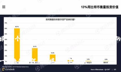 关于“钱包地址怎么填”这个主题，我们可以设计一个-friendly的，以及相关的关键词。


钱包地址填写指南：一文教你如何正确填写钱包地址