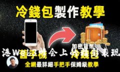孙宇晨在香港Web3峰会上的