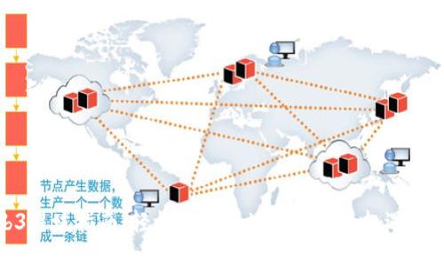 Web3避坑指南：轻松把握区块链时代的机遇与风险