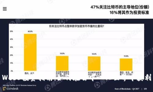 Web3投资指南：如何在去中心化世界中获利
