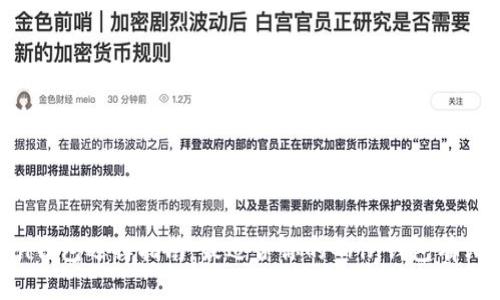 Grin钱包选择指南：最适合你的Grin钱包有哪些？
