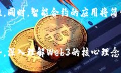    实体企业如何在Web3时代