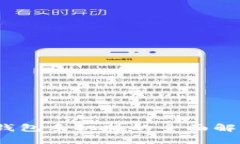 am原链官网钱包手机版的全