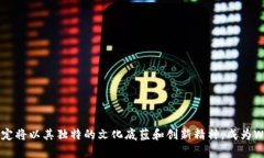   扬州Web3：探索未来互联