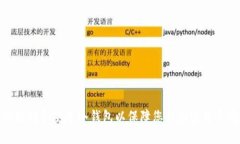 如何选择和使用冷钱包以