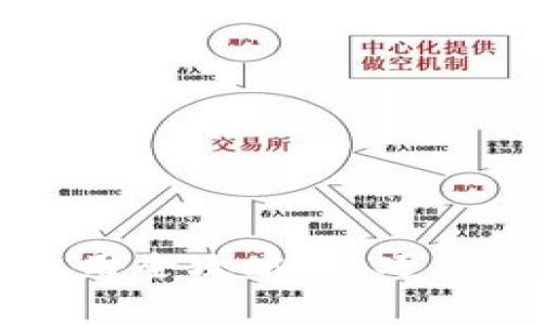 比原链钱包使用全攻略：技巧与常见问题解析