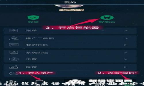 
比特币Edge钱包靠谱吗？用户体验和安全性分析