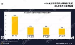 硬钱包转币解析地址错误