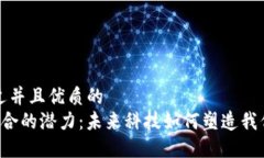 思考一个贴近并且优质的