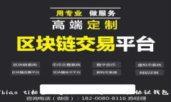 biao ti/biao ti标签内容：深