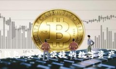 流币官网钱包：安全、便