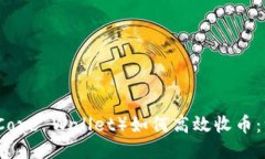 核心钱包（Core Wallet）如何