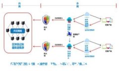 深入解析Decent钱包：加密