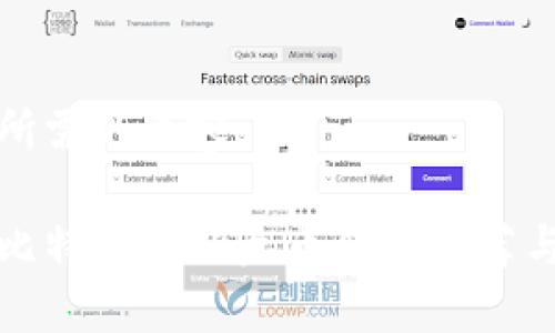 以下是您所需的内容:

最全面的比特币和以太币钱包推荐与使用指南