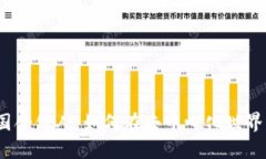 Web3时代的中国合伙人：如