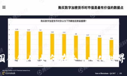 Web3时代的中国合伙人：如何在去中心化世界中找到你的定位