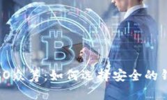 2023国外ICO众筹：如何选择