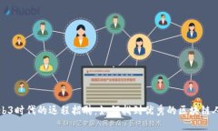 Web3时代的远程招聘：如何