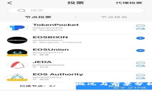 香港Web3发展概况与前景分析