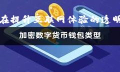 在讨论“Web3是否是骗局”