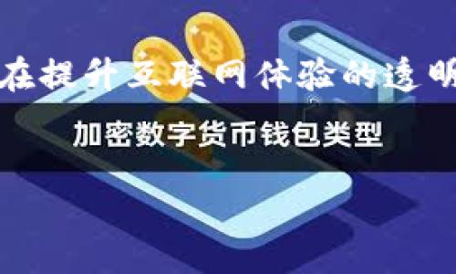 在讨论“Web3是否是骗局”这一话题时，我们需要审慎且全面地分析各种观点和事实。Web3的理念是基于去中心化、用户主权和基于区块链的技术，旨在提升互联网体验的透明性和安全性。然而，也有很多对这一概念持怀疑态度的人认为，Web3可能存在一些不实之处或潜在的风险。以下是一个详细的阐述和相关问题的探讨。


Web3：理想与现实的碰撞，真的是骗局还是未来的互联网？