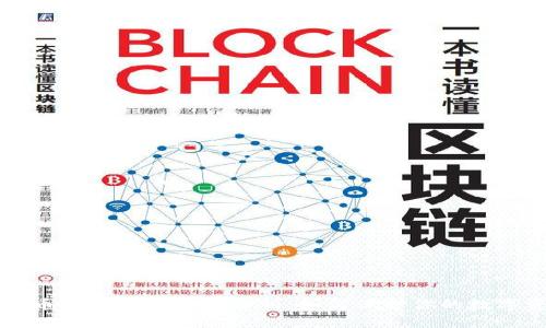 比特币轻钱包安全性分析：如何保护你的数字资产
