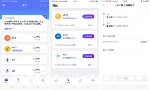 云九资本：引领Web3时代的投资新动向