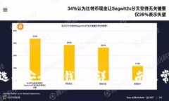 BCX币如何选择安全的钱包