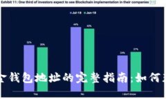 比特币现金钱包地址的完