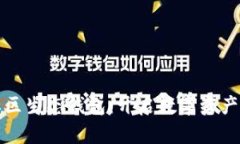 全球首款社区生态钱包：