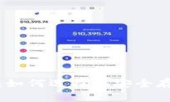 XRP钱包全攻略：如何选择