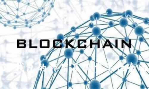 Web3 钱包的作用及其重要性全面解析