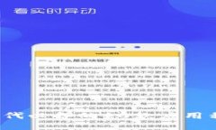 Web3时代必备的10款应用程