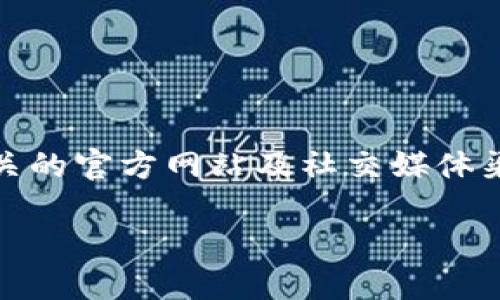 关于“香港web3会议”的具体日期和内容的信息，可能因时间的推移而有所更新。为了提供准确信息，建议您访问相关的官方网站及社交媒体渠道以获取最新消息。现在，我们可以一起思考有关Web3的观点和经验，也可以讨论Web3在香港及全球的未来发展。

如果您需要更多信息，欢迎随时询问！