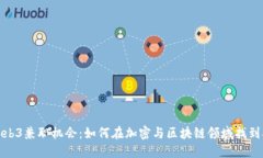 探索国外Web3兼职机会：如