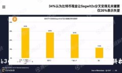 探索Web3时代的圆周率：区