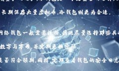   货币钱包无法使用的原因及解决方案详解 /  g