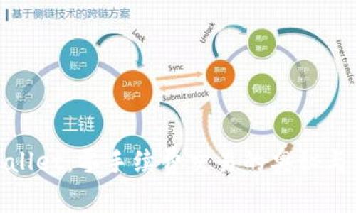 tpWallet：零手续费交易的奥秘与优势