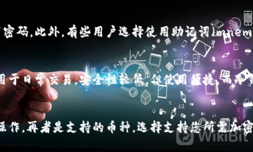 xiaozhuanjiTp创建的钱包安全吗？深入探讨加密钱包的安全性/xiaozhuanji  
tp钱包安全性, 加密钱包, 区块链技术, 数字资产保护/guanjianci  

引言  
随着区块链技术的快速发展，加密货币的使用越来越普及。在这个数字资产大潮中，各种钱包应运而生，其中Tp钱包作为一个受欢迎的选项，其安全性问题引发了许多用户的关注。本文将深入探讨Tp钱包的安全性，帮您了解如何更好地保护您的数字资产。  

什么是Tp钱包？  
Tp钱包是一种基于区块链技术的数字资产管理工具，它允许用户安全地存储、发送和接收各种加密货币。Tp钱包因其界面简洁、功能齐全以及多币种支持而受到广泛用户的青睐。与其他钱包相比，Tp钱包在安全性和便捷性方面都有其独特的优势。  

Tp钱包的基本安全机制  
了解Tp钱包的安全性，首先需要了解它的基本安全机制。Tp钱包通常使用以下几种技术来保障用户资产的安全。  

strong1. 私钥管理/strong  
在Tp钱包中，您的私人密钥是控制您数字资产的关键。Tp钱包采用先进的加密技术来生成和存储私钥，确保只有您能够访问和控制您的资产。此外，Tp钱包不会将您的私钥存储在云端，进一步增强了安全性。  

strong2. 交易验证机制/strong  
每笔交易在被添加到区块链之前，Tp钱包都会通过验证机制来确保交易的有效性。这包括对交易进行签名，确保只有拥有私钥的用户才能发起交易，从而避免了伪造交易的风险。  

strong3. 多重签名功能/strong  
如同传统银行一样，Tp钱包也支持多重签名功能，这意味着一个交易需要多个私钥的确认才能生效。这种机制极大地提高了钱包的安全性，避免了单一私钥被盗取后造成资金损失的风险。  

Tp钱包的潜在安全风险  
尽管Tp钱包具备多种安全机制，但任何技术都有其潜在的风险因素。用户在使用Tp钱包时，仍需提高警惕，避免不必要的损失。  

strong1. 钓鱼攻击/strong  
钓鱼攻击是网络犯罪分子常用的一种手段，通过伪造网站或邮件来获取用户的私钥或其他敏感信息。用户在使用Tp钱包时，必须确保自己访问的是真正的官方网站，切勿轻信任何不明来源的链接或邮件。  

strong2. 设备安全/strong  
Tp钱包的安全性不仅与软件本身有关，设备的安全也至关重要。如果您的计算机或手机已经感染了恶意软件，黑客可能会通过这些恶意软件获取您的私钥。这就要求用户定期对设备进行安全检测，确保设备没有受到病毒或恶意软件的侵扰。  

strong3. 用户自身的操作失误/strong  
许多用户在使用Tp钱包时，由于操作不当导致资产损失。例如，错误地输入或者传递私钥，或者将其泄露给他人。为了避免这种情况，用户应确保在安全、私密的环境中管理他们的私钥，避免多人使用同一设备。  

如何保护您的Tp钱包安全  
为了确保Tp钱包的安全，用户可以采取多种措施来增强安全性：  

strong1. 开启两步验证/strong  
类似于许多在线服务，启用两步验证可以为您的Tp钱包增加额外的安全防护。通过这种方式，即便您的密码被盗，黑客也无法轻易访问您的账户，因为还需要第二步的验证。  

strong2. 定期更新软件/strong  
确保您的Tp钱包应用程序以及操作系统处于最新版本。这有助于修复已知的安全漏洞，增强整体的安全防护力度。  

strong3. 备份和存储私钥/strong  
定期备份您的私钥，并将其存储在安全的地方。比起将私钥存储在电脑中，离线存储（例如U盘或者纸质备份）会更安全。  

结论  
综上所述，Tp钱包作为一种流行的数字资产管理工具，其安全性在多重保护机制和用户自身的防范措施下得到了较好的保障。然而，用户在使用过程中也需提高警惕，定期进行安全审查，避免由于钓鱼攻击、设备安全问题或操作失误带来的风险。只有充分了解和掌握安全知识，才能更好地保护自己的数字资产。  

常见问题解答  

h4问题一：Tp钱包是否支持多种加密货币？/h4  
作为一款多功能的钱包，Tp钱包支持多种主流加密货币，例如比特币、以太坊、莱特币等。其优势在于用户可以在一个平台上管理多种不同类型的数字资产，方便快捷。同时，Tp钱包也会不断更新以支持更多的数字货币，满足用户日益变化的需求。  

h4问题二：如果我忘记了Tp钱包的密码，该怎么办？/h4  
对于忘记Tp钱包密码的用户，通常有几种恢复方式。许多钱包应用提供密码重置的功能，通过绑定的邮箱或手机进行验证后，可以重置密码。此外，有些用户选择使用助记词（mnemonic phrase）作为备份，因为助记词可以在客户端无法访问的情况下帮助用户恢复钱包和资产。  

h4问题三：Tp钱包和其他类型的钱包有什么区别？/h4  
Tp钱包的最大特点在于其界面友好、操作简单，并且提供了多种安全认证方式。另外，市面上还有热钱包和冷钱包的分类，热钱包通常用于日常交易，安全性较低，但使用便捷，而冷钱包则多用于长期存储，安全性较高。Tp钱包结合了两者的优势，为用户提供一个便捷且安全的解决方案。  

h4问题四：如何选择合适的加密钱包？/h4  
选择适合的加密钱包需考虑以下几个因素：首先是安全性，确保钱包拥有足够的安全机制。其次是使用的方便性，确保界面友好、易于操作。再者是支持的币种，选择支持您所需加密货币的钱包。最后，用户还需查看钱包的社区评价和客户支持，确保在使用过程中能够获得帮助。  