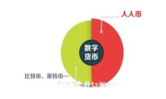 换手机后如何顺利迁移tpWallet数据指南