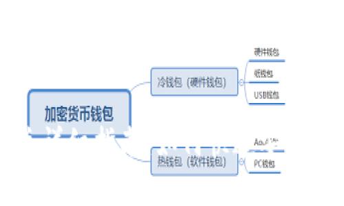 tpWallet闪兑详细指南：如何快速安全进行资产兑换