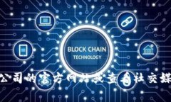 关于tpWallet公司的具体位置，我没有找到相关的信