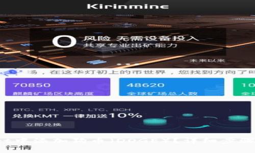  如何在tpWallet中添加狗币（DOGE）？详细步骤与常见问题解答
