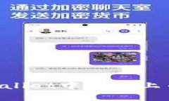 如何在tpWallet中顺利上币：详细指南