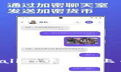如何在tpWallet中顺利上币：详细指南