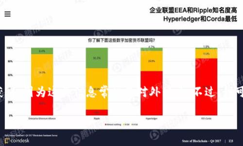 关于“多少人在用tpWallet”的具体用户量数据可能无法精确获得，因为这类信息常常不对外公开。不过，我可以为您提供一些关于tpWallet的背景信息和相关的讨论内容。

### tpWallet：用户数量与使用趋势分析