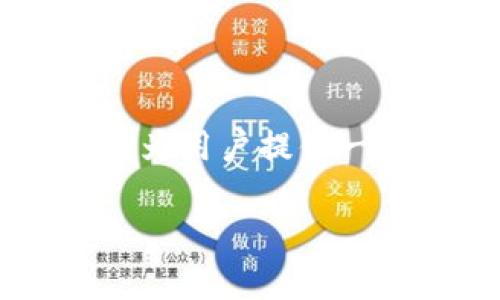 tpWallet（TP Wallet）是一款专注于区块链技术的数字钱包。它的推出时间可以追溯到2018年。tpWallet旨在为用户提供一个安全、便捷的数字资产管理平台。自推出以来，它不断迭代更新，增加了很多功能以满足用户日益增长的需求。

如果需要更详细的信息或者任何其他特定问题，请随时告诉我！