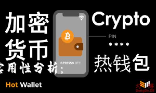 标准内容：

tpWallet提现的实用性分析： правда или миф?