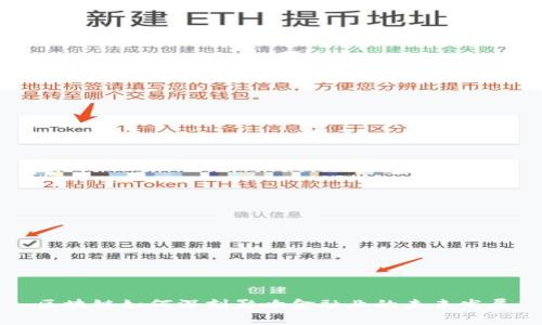 区块链如何深刻影响金融业的未来发展